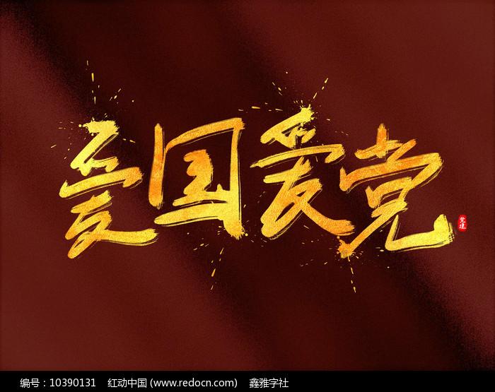 巧虎足球传送门
